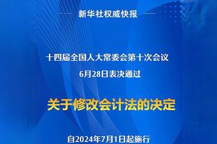 科比揭幕仪式演讲嘉宾：瓦妮莎、珍妮、费舍尔、贾巴尔、禅师